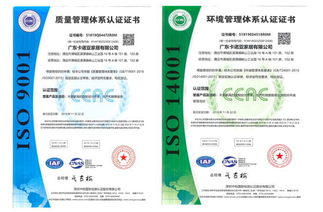 卡诺亚获ISO质量及环境管理体系双认证